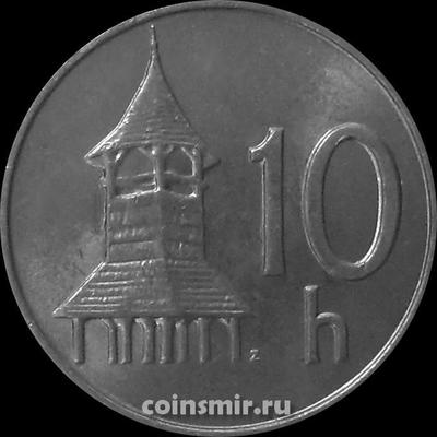 10 геллеров 1994 Словакия. Деревянная колокольня.