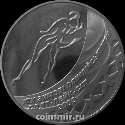 2 гривны 2002 Украина. Олимпиада в Солт-Лейк-Сити 2002. Конькобежный спорт.