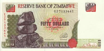 50 долларов 1994 Зимбабве.  