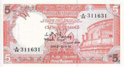 5 рупий 1982 Цейлон.