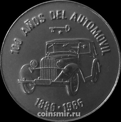 1 песо 1986 Куба. 100 лет автомобилю.