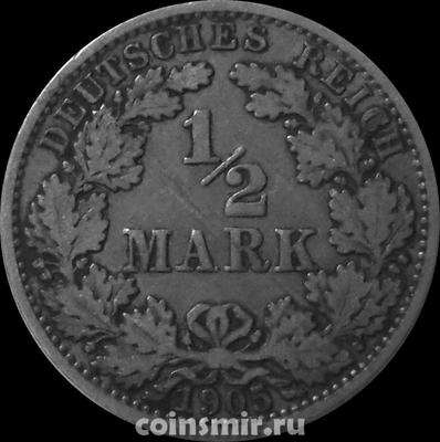 1/2 марки 1905 А Германия. 
