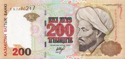 200 тенге 1999 (2002) Казахстан. 