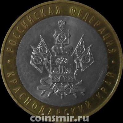 10 рублей 2005 ММД Россия. Краснодарский край. VF