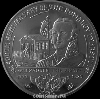 1 доллар 2013 Британские Виргинские острова. 400 лет династии Романовых. Александр I.