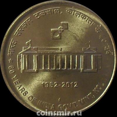 5 рупий 2012 Индия. Монетный двор в Калькутте.