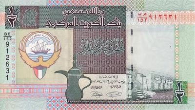1/2 динара 1994 Кувейт. 