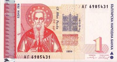 1 лев 1999 Болгария. Преподобный Иоанн Рильский.