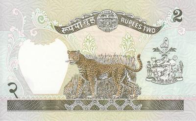 2 рупии 1981-  Непал.  