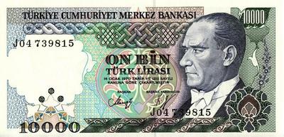 10000 лир 1970 (1989) Турция.