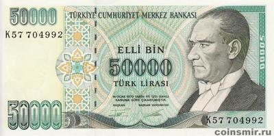 50000 лир 1970 (1995) Турция.