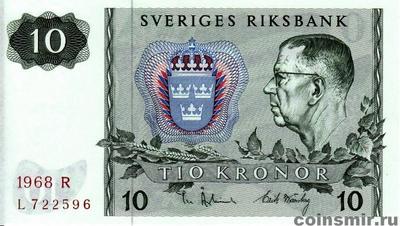 10 крон 1968 Швеция.