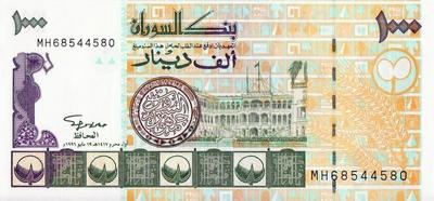 1000 динаров 1996 Судан. 