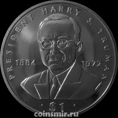 1 доллар 1995 Либерия. Президент США Гарри Трумэн.