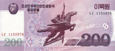 200 вон 2008 Северная Корея. 