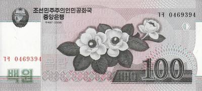100 вон 2008 Северная Корея. 
