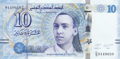 10 динар 2013 Тунис. 