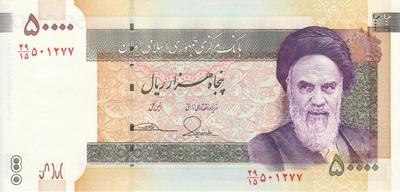 50000 риалов 2007-2019  Иран.