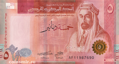 5 динаров 2022 Иордания.