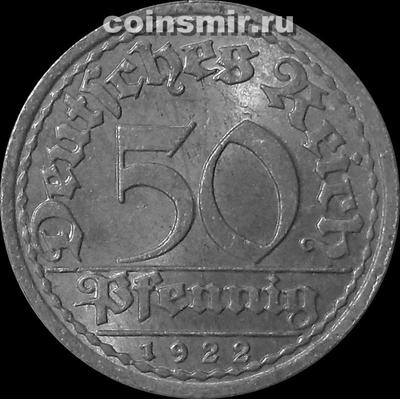 50 пфеннигов 1922 А Германия.