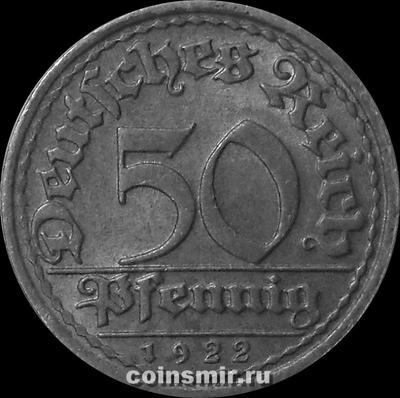 50 пфеннигов 1922 F Германия. 