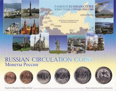 Набор из 5 монет + жетон 2010 СПМД. Россия. Известные города России.