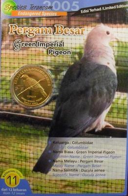 25 сен 2004 (2005) Малайзия. Зеленый императорский голубь.