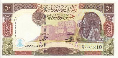 50 фунтов 1998 Сирия. 