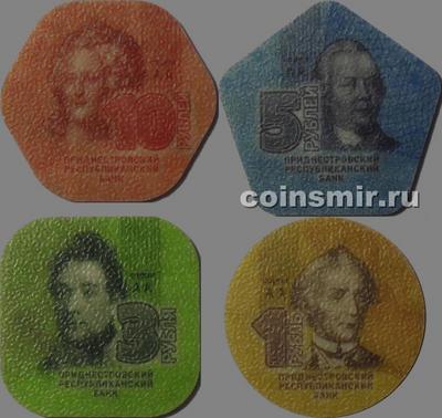 Набор из 4 монет 2014 Приднестровье. 