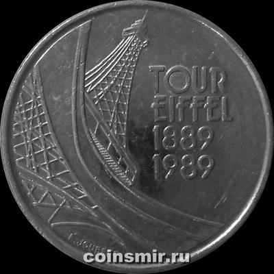5 франков 1989 Франция. Эйфелева башня.
