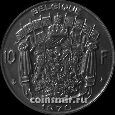 10 франков 1970 Бельгия. BELGIQUE. 