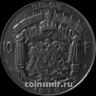 10 франков 1979 Бельгия. BELGIE. 