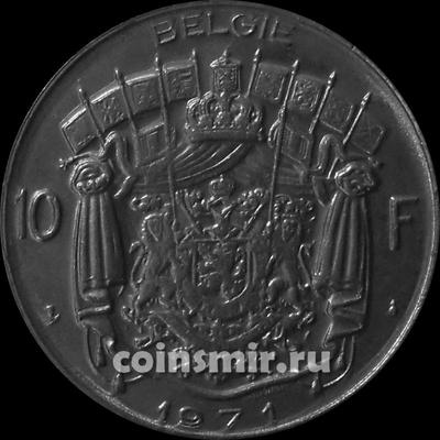 10 франков 1971 Бельгия. BELGIE. 