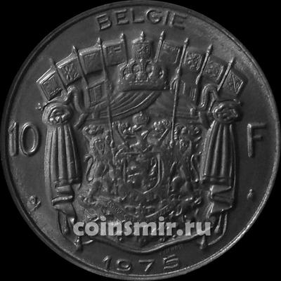 10 франков 1975 Бельгия. BELGIE.  
