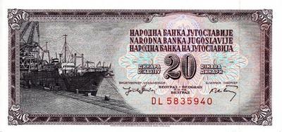 20 динар 1974 Югославия.  