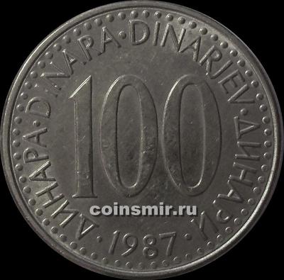 100 динар 1987 Югославия.