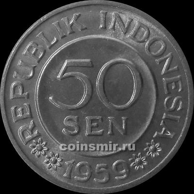 50 сен 1959 Индонезия. 