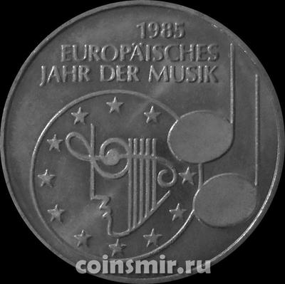 5 марок 1985 F Германия ФРГ. Европейский год музыки.