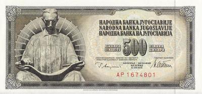 500 динар 1978 Югославия. 