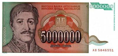 5000000 динар 1993 Югославия.   