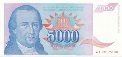 5000 динар 1994 Югославия. 