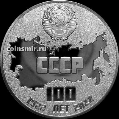 Жетон 100 лет СССР.