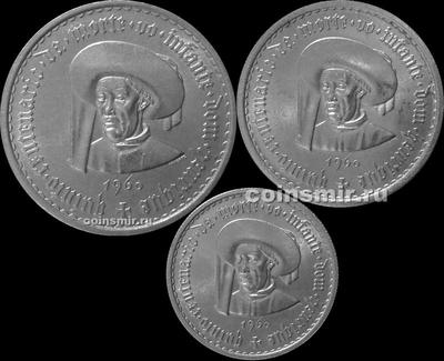 Набор из 3 монет 1960 Португалия. Генрих мореплаватель.