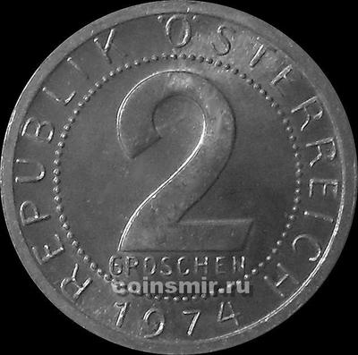 2 гроша 1974 Австрия.