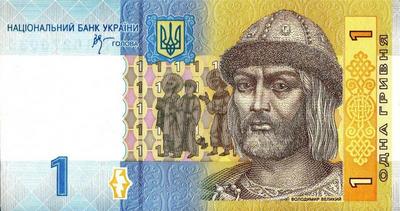 1 гривна 2006 Украина. Подпись Стельмах.
