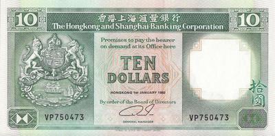 10 долларов 1992 Гонконг.  Гонконгский и Шанхайский банк.