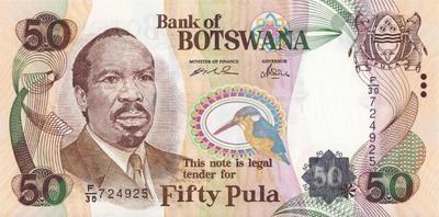 50 пул 2005 Ботсвана. 
