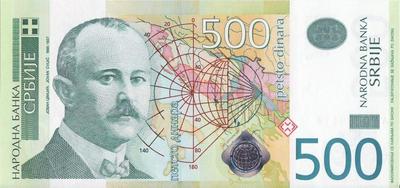 500 динаров 2007 Сербия.  АА