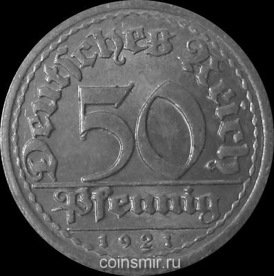 50 пфеннигов 1921 G Германия.