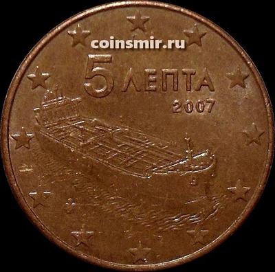 5 евроцентов 2007 Греция. Грузовое судно.